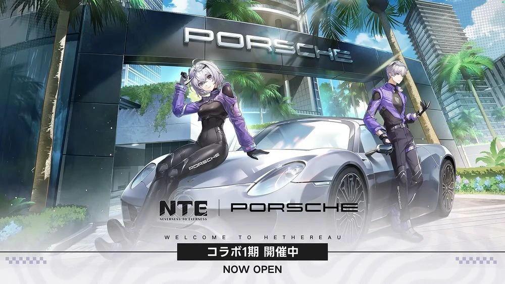 NTE_ポルシェ_コラボキー