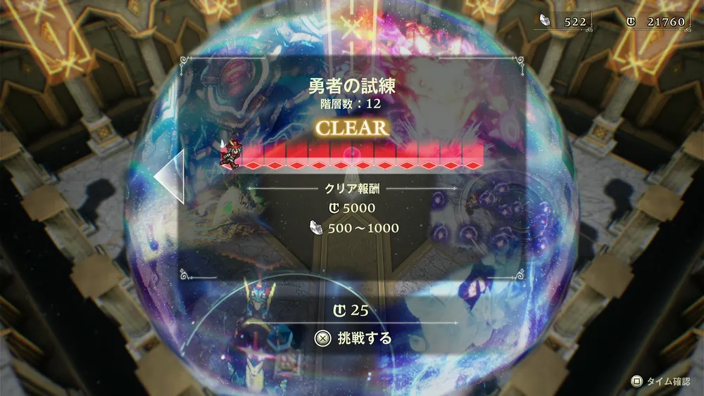 エリオット_試練金策
