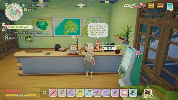 スターサンドアイランド_キャラの場所_あずさ場所