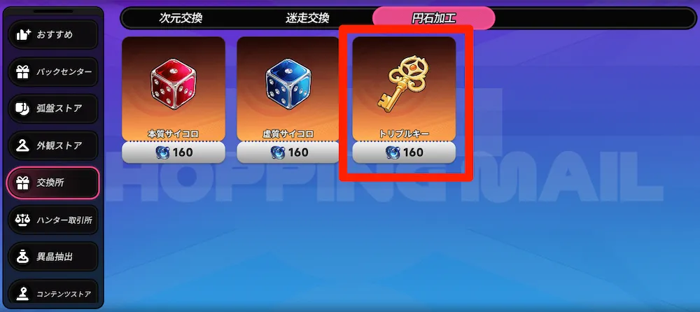 円石加工