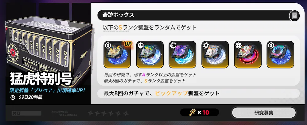 武器ガチャ_net