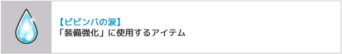 ビビンバの涙_キン肉マン