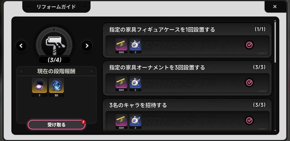 NTE_レコード_ガイド