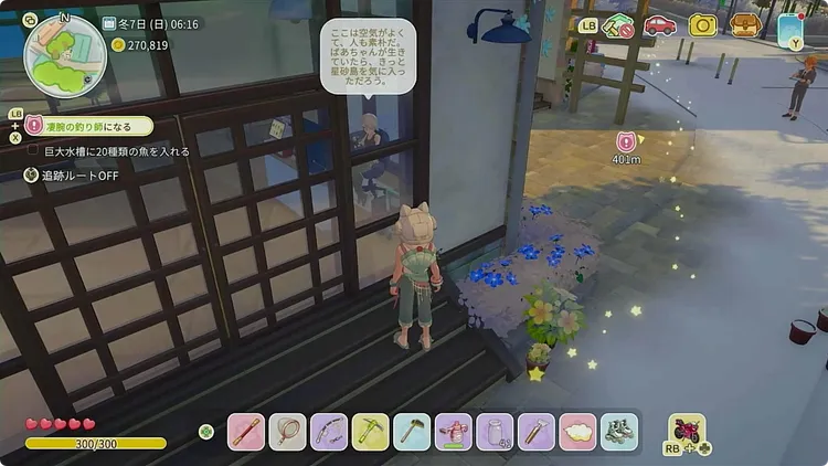 スターサンドアイランド_キャラの場所_リン場所