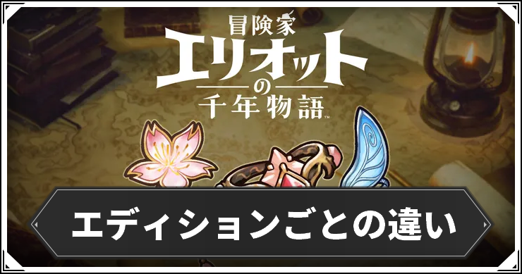 機種_TOPアイキャッチ