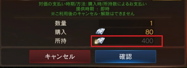 リネージュM_ダイヤ_ロック