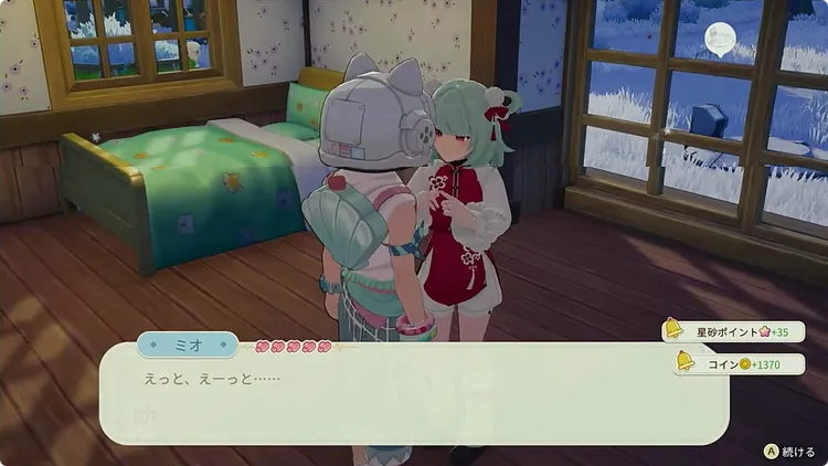 スターサンドアイランド_結婚メリット１