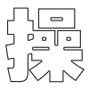 エンドフィールド_操作キャラ