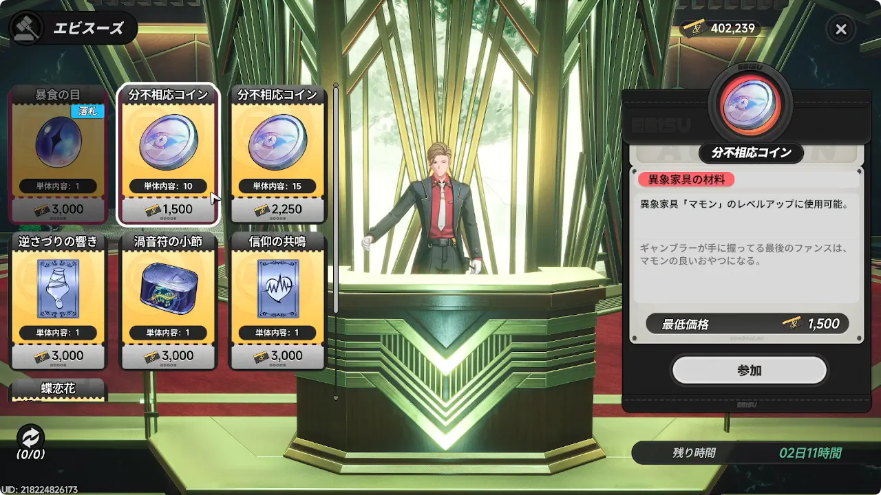 資金に余裕があればレベル上げ素材も入手しておく