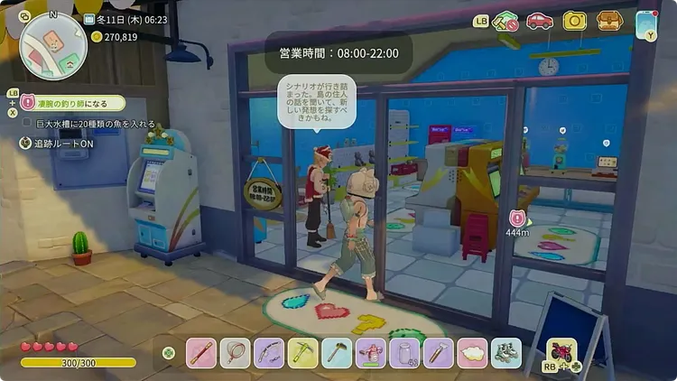 スターサンドアイランド_キャラの場所_トモル場所
