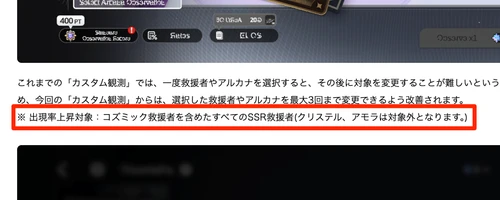 スターセイヴァー_1341