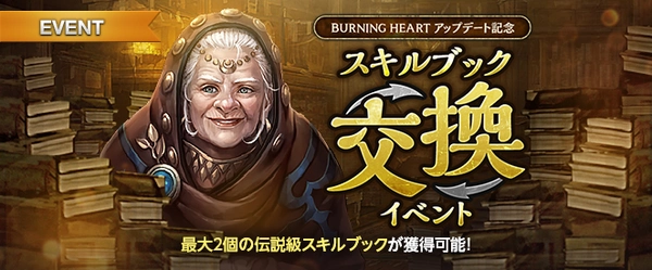 リネージュM_7周年＆BURNING HEART_6