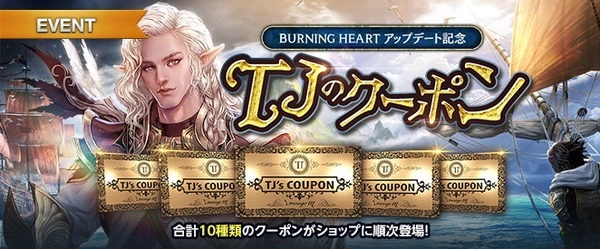 リネージュM_7周年＆BURNING HEART_7