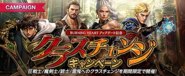 リネージュM_7周年＆BURNING HEART_13