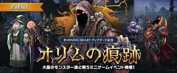 リネージュM_7周年＆BURNING HEART_4