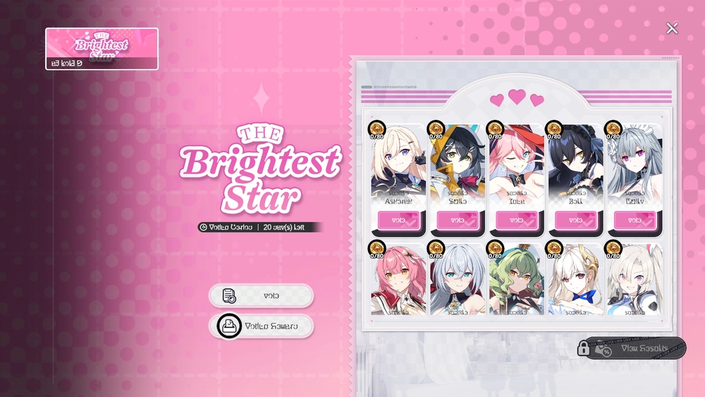 スターセイヴァー_888