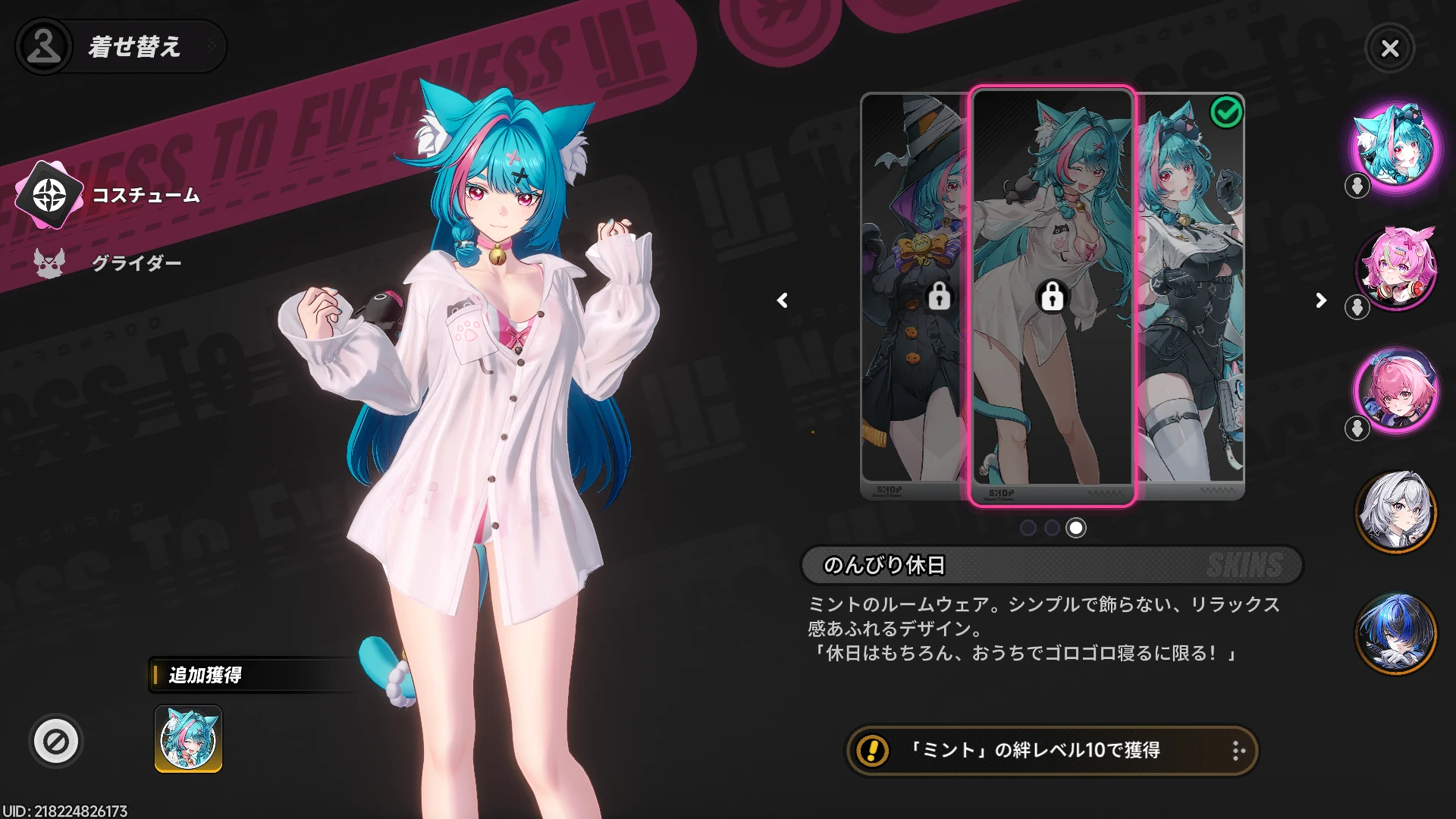 ミントのパンツ