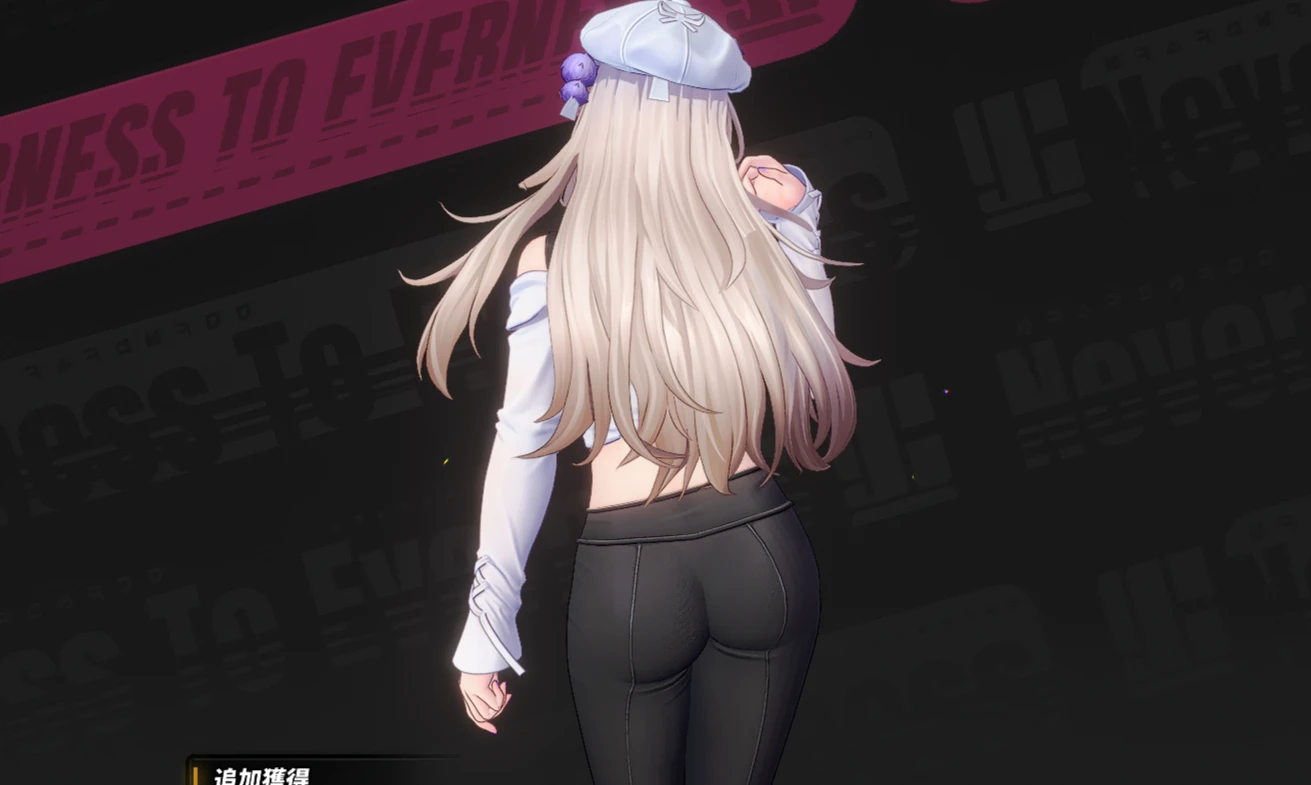 九原のパンツ