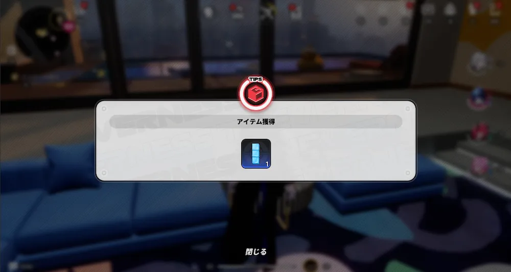 1日1回駆動ブロックを受け取れる