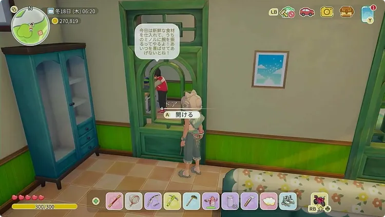 スターサンドアイランド_キャラの場所_ハルナ場所