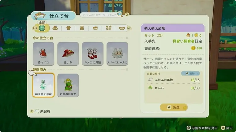 スターサンドアイランド_金策衣類
