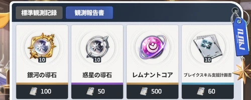スターセイヴァー_957