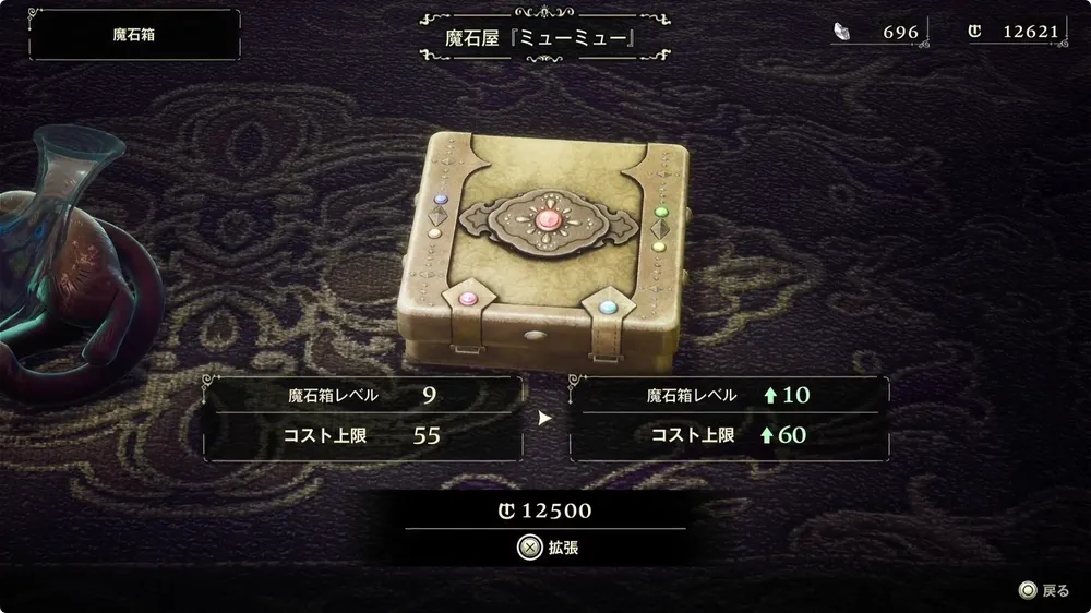 エリオット_お金の使い道_魔石箱