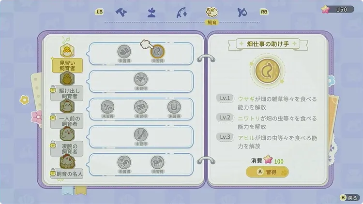 スターサンドアイランド_職業スキル３