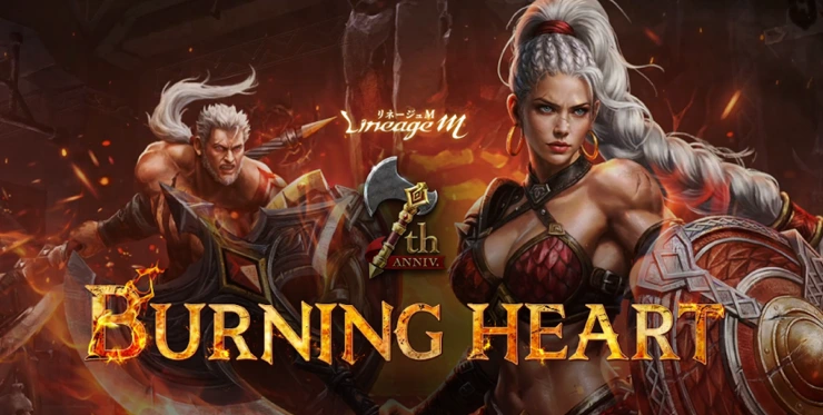 【リネージュM】7周年記念＆BURNING HEARTアップデート・キャンペーン情報まとめ｜バーニングハート