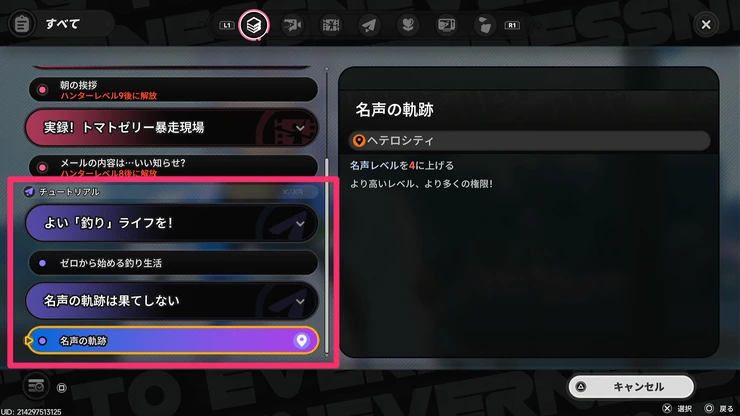 NTE_スイフトTAXI_紫クエスト
