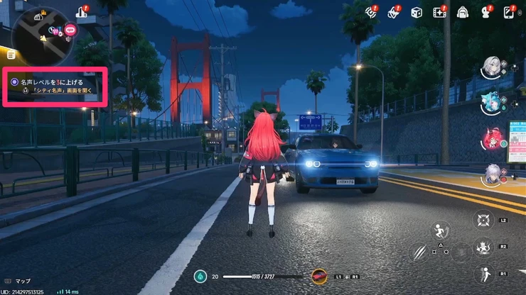 NTE_スイフトTAXI_紫クエスト_画面