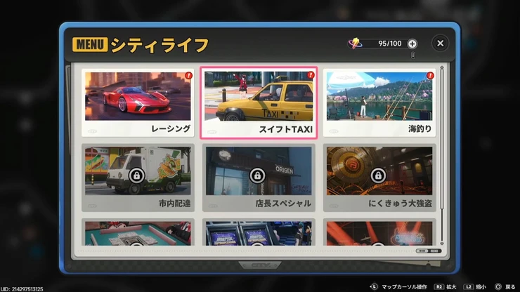 NTE_スイフトTAXI_シティライフ