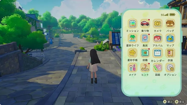 スターサンドアイランド_主人公のスマホ画面