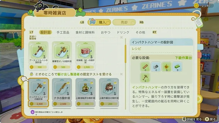 スターサンドアイランド_製造のメリット