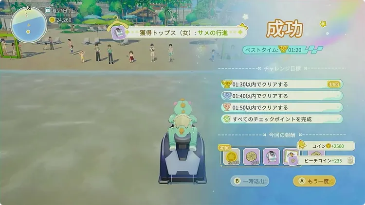 スターサンドアイランド_ビーチフェスティバル_ボート