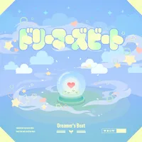 プロジェクトセカイ_ドリーマーズビート