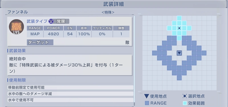 ジージェネ_ナイチンゲール_MAP1