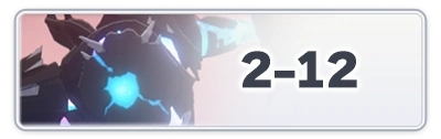 2-12攻略_スターセイヴァー攻略