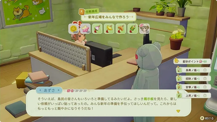 スターサンドアイランド_春節_サブクエをやろう
