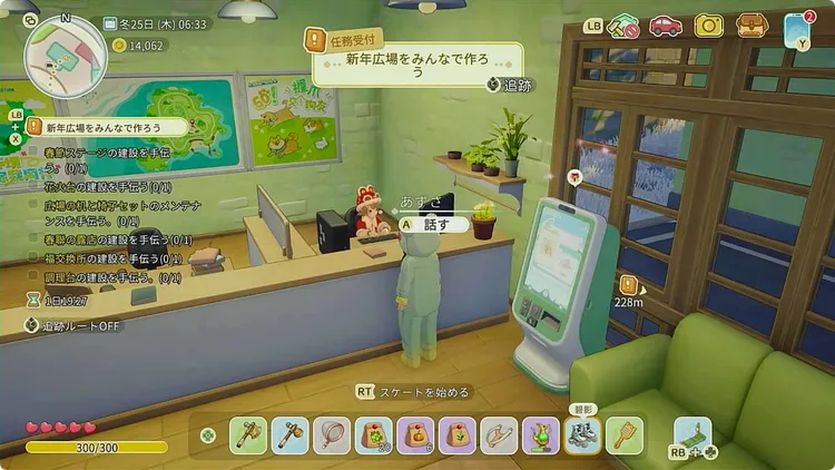 スターサンドアイランド_春節_25日サブクエ