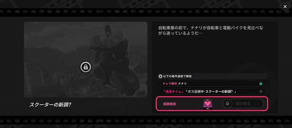 NTE_思い出しアター_絆
