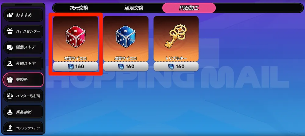 円石加工-2