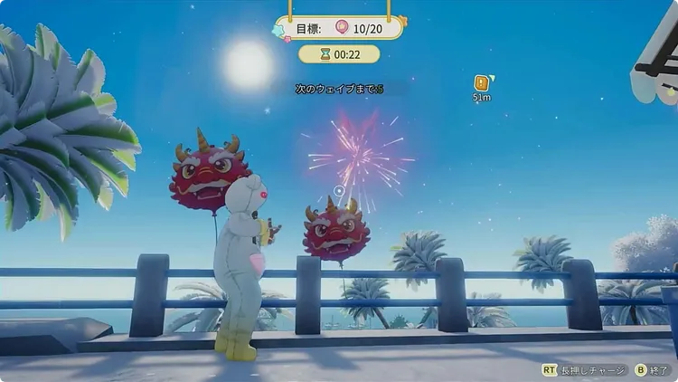 スターサンドアイランド_春節_ミニゲーム