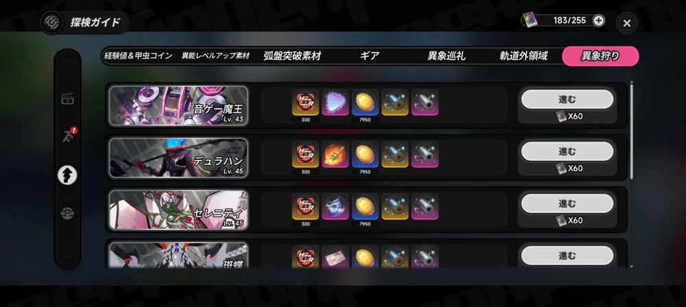 NTE_異象狩り