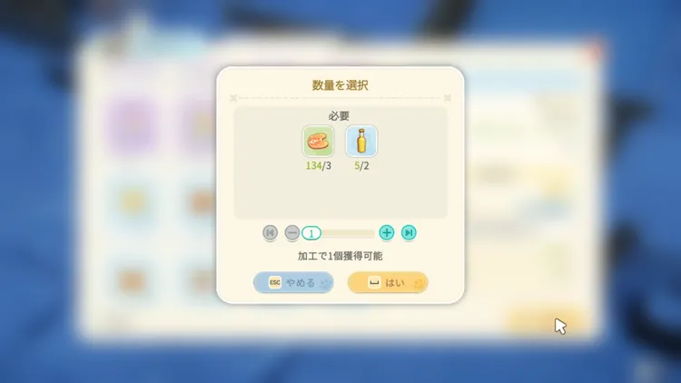 スターサンド_料理手順3