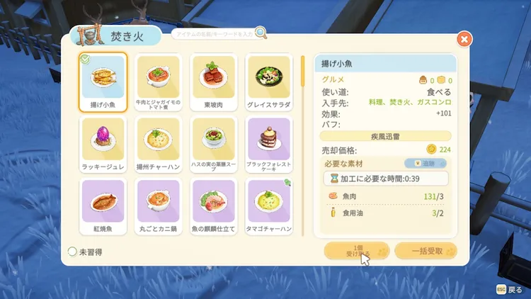 スターサンド_料理手順5