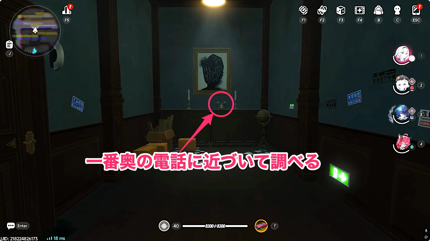 電話を調べてエレベーターに戻る