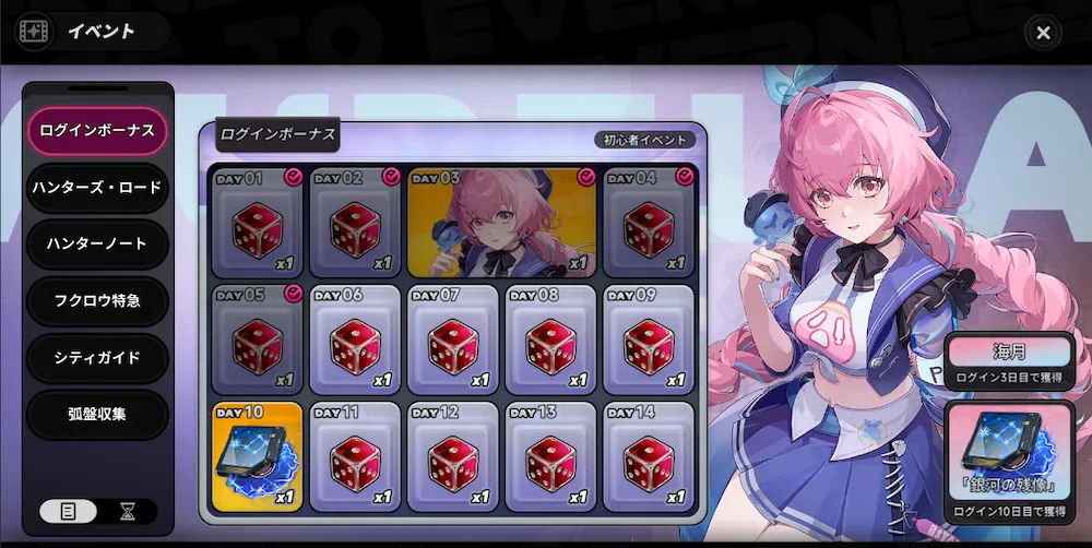 イベントでも入手できる_本質サイコロ