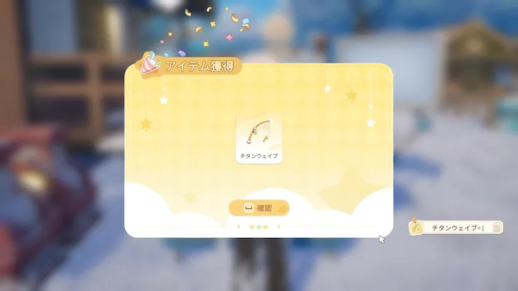 SSI_チタンウェイブに強化