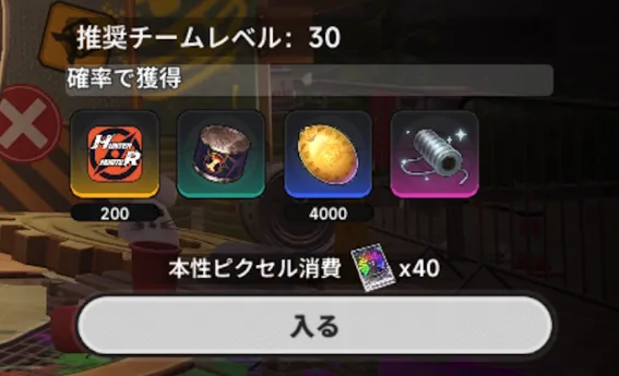 NTE_育成素材集めで使用する